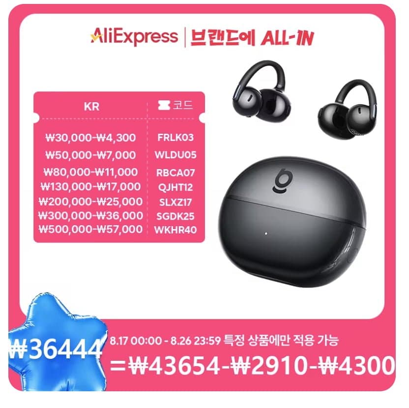 [특가] 베이스어스 Bowie MC2 Air($24.69) 홈리아 BLDC 무선청소기(80,71...