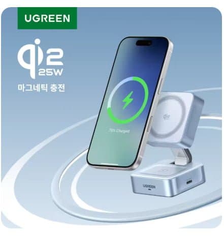 UGREEN Qi2.2 25W 2-in-1 마그네틱 무선 충전 스탠드($25.97/무료)