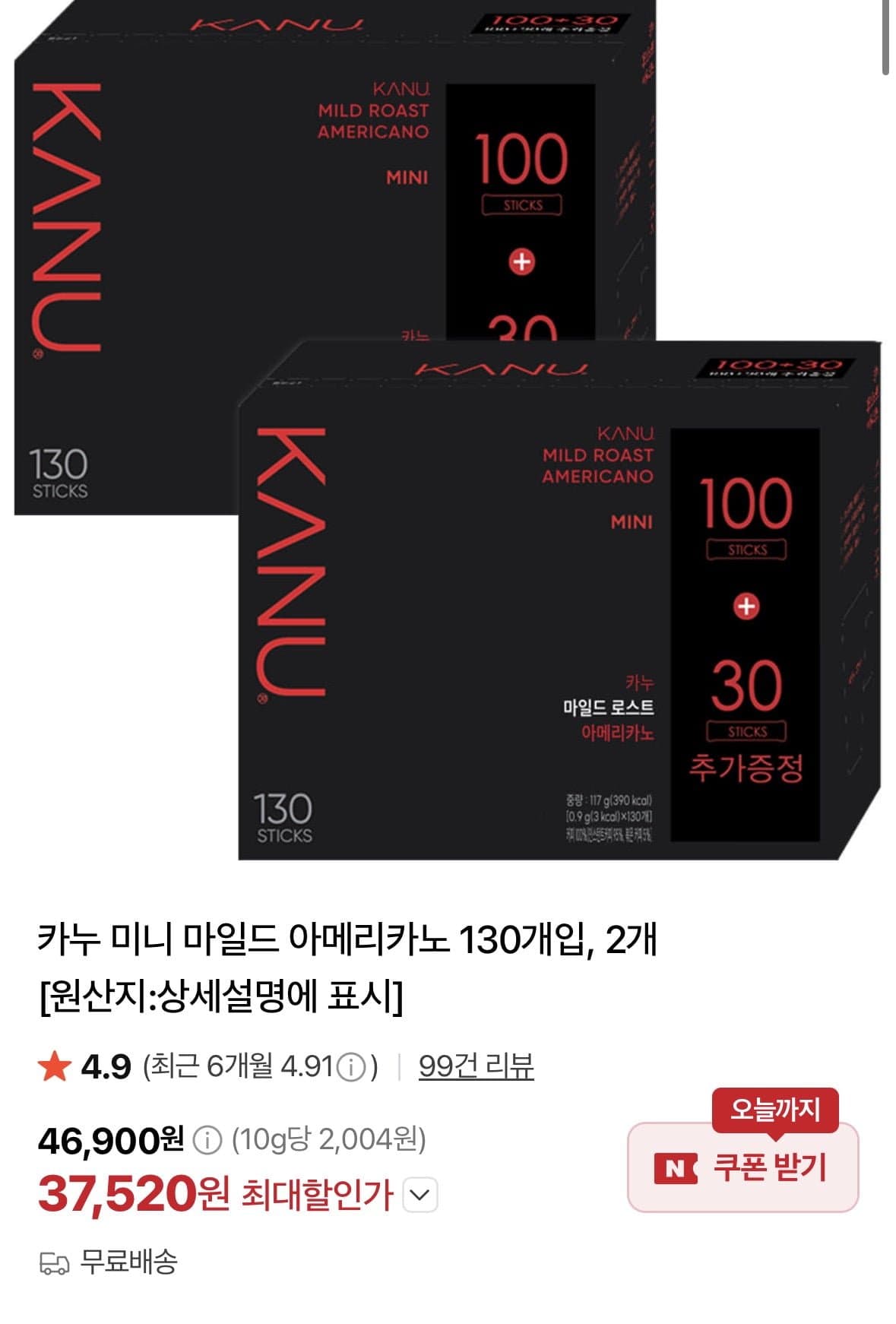 [네이버]맥심 모카골드 커피믹스 400개입, 1개 (46,960원/무료)