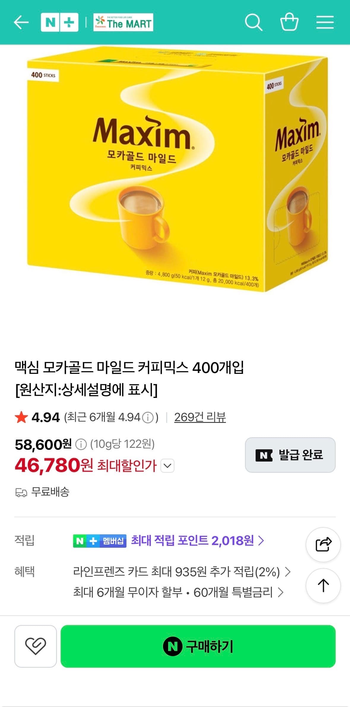 [네이버] 맥심 모카골드 마일드 커피믹스 400개입