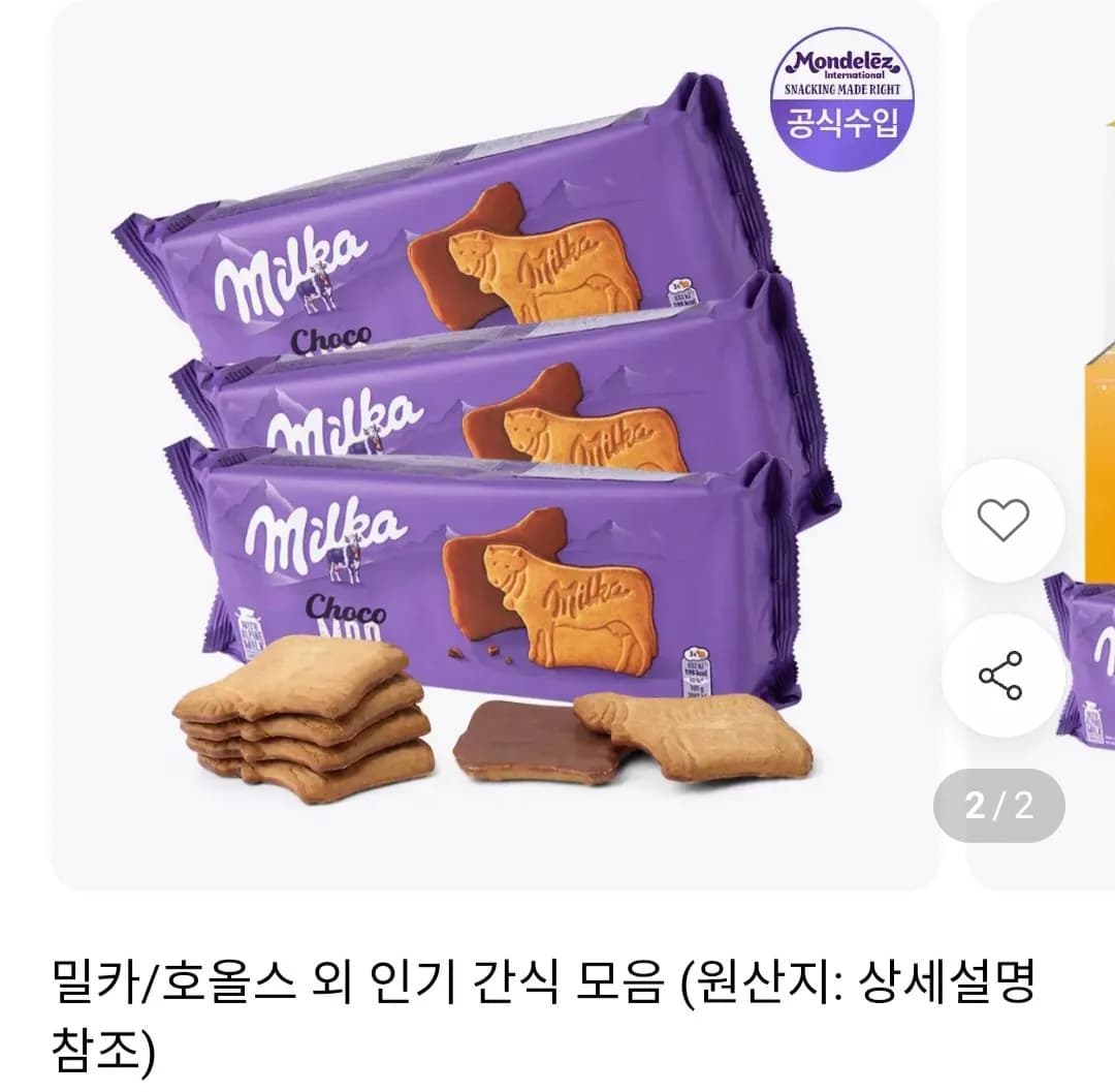 [11번가] 밀카 무 200g x 3EA (10,220원) (무료)