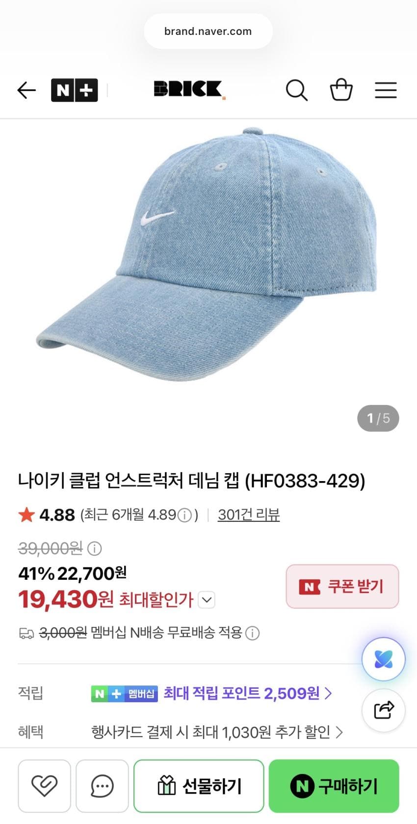 나이키 클럽 언스트럭쳐 데님 캡
