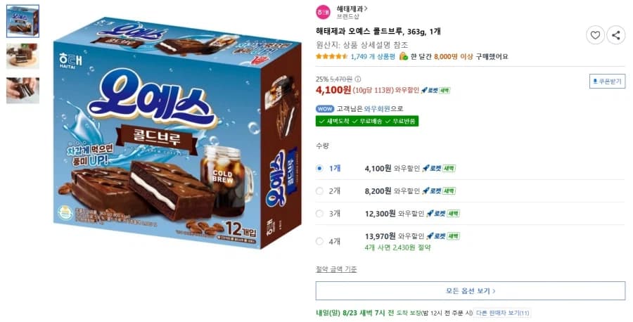 [쿠팡] 오예스 콜드브루 363g 1개 (4,100원 / 무배)