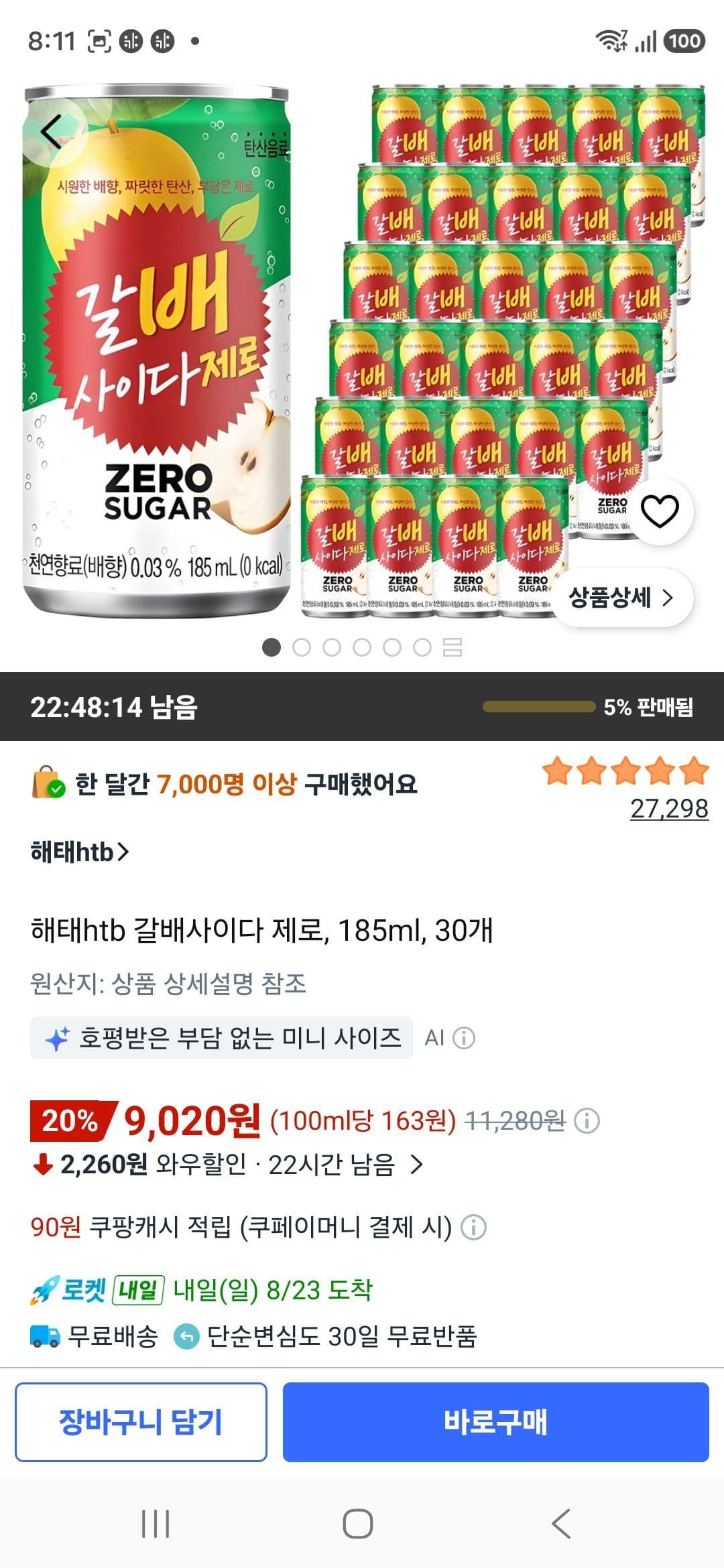 해태htb 갈배사이다 제로, 185ml, 30개