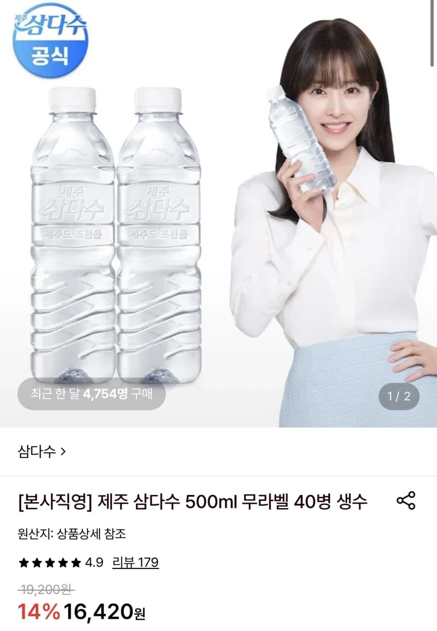 [롯데온] 제주 삼다수 500ml 무라벨 40병 생수 (14,040원/무...