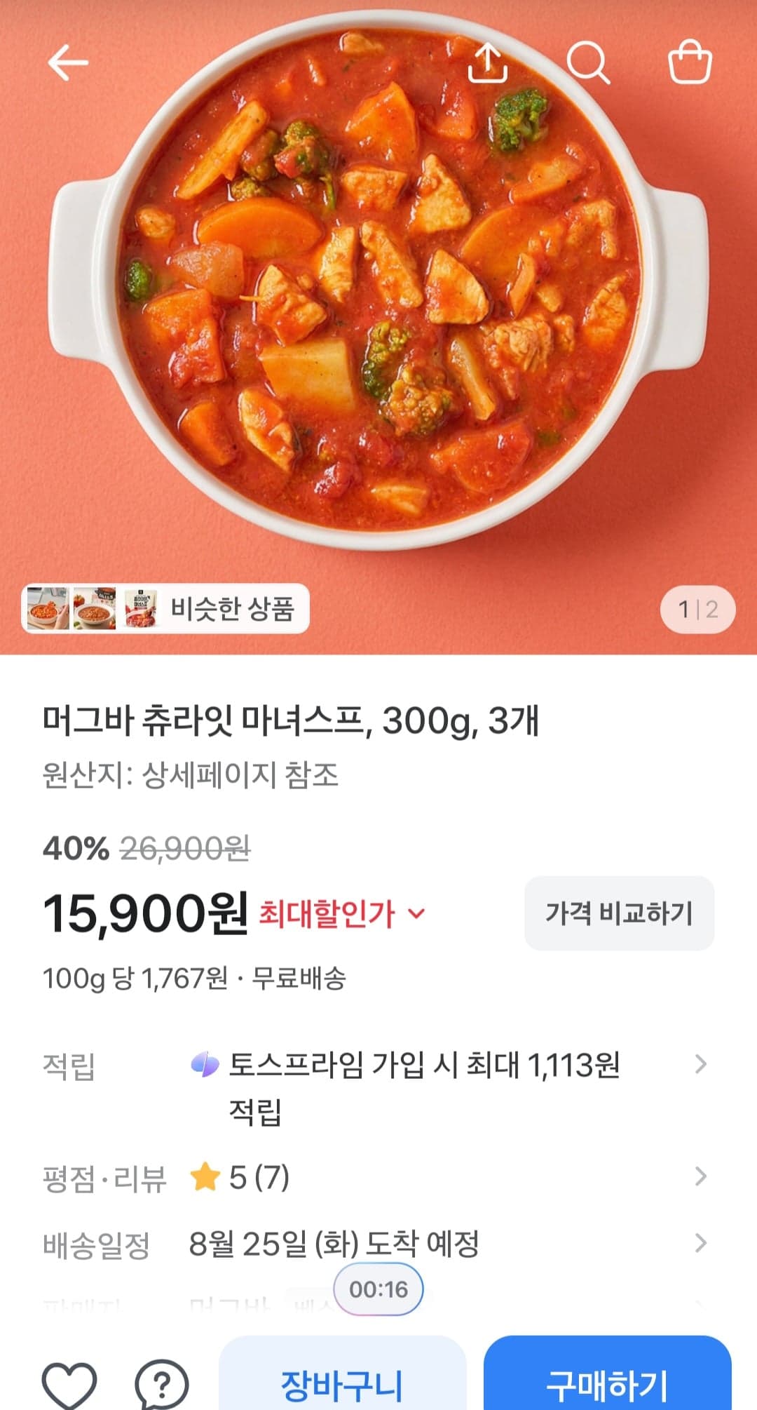 [토스] 츄라잇 마녀스프 300g 3개 15,900원 (무료배송)
