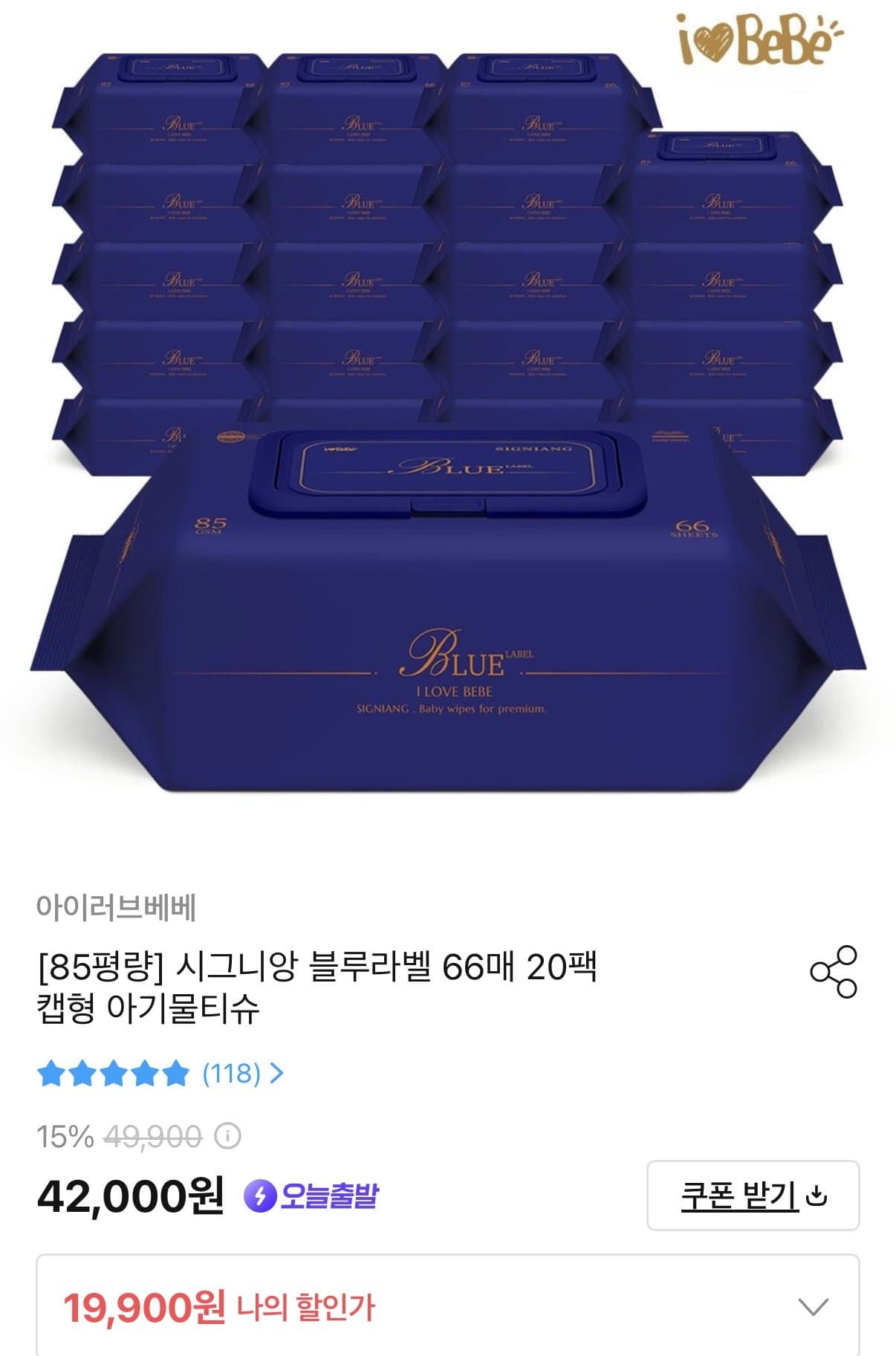 [오늘의집]아이러브베베 시그니앙 블루라벨 85평량 물티슈 20팩 (17,910원/무료)