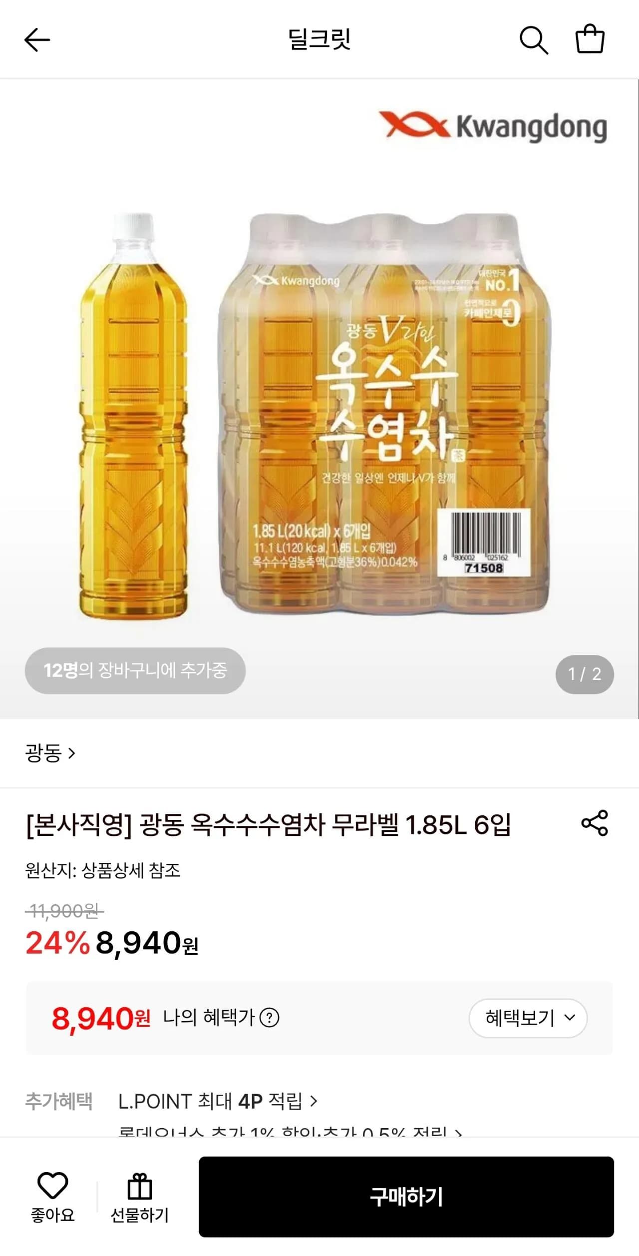 [롯데온] 광동 옥수수수염차 무라벨 1.85L 6입 (8,940원) (무료)