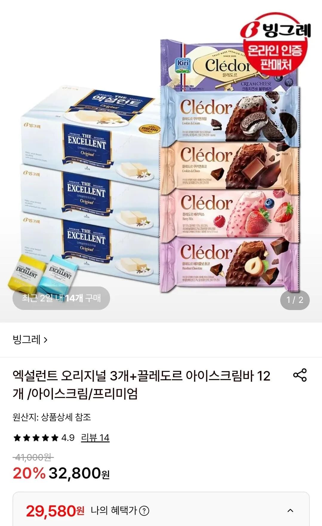 [롯데온] 엑설런트 3개+끌레도르바 12개 (29,580원) (무료)