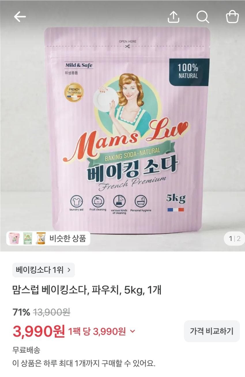 맘스럽 베이킹소다 5kg, 3,990원
