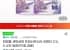 해피홈 세탁세제 프레쉬부스터 라벤더 2.1L X 4개 (일반/드럼 겸용)