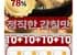 꼬치어묵 10개입 4봉 총40개 연육78%
