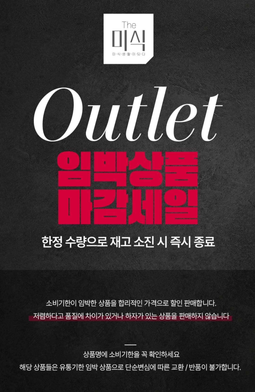 [자사몰] 더미식 아울렛 할인(제육볶음,오징어육즙교자,갈비교자 등) 1,200원~ (무료)