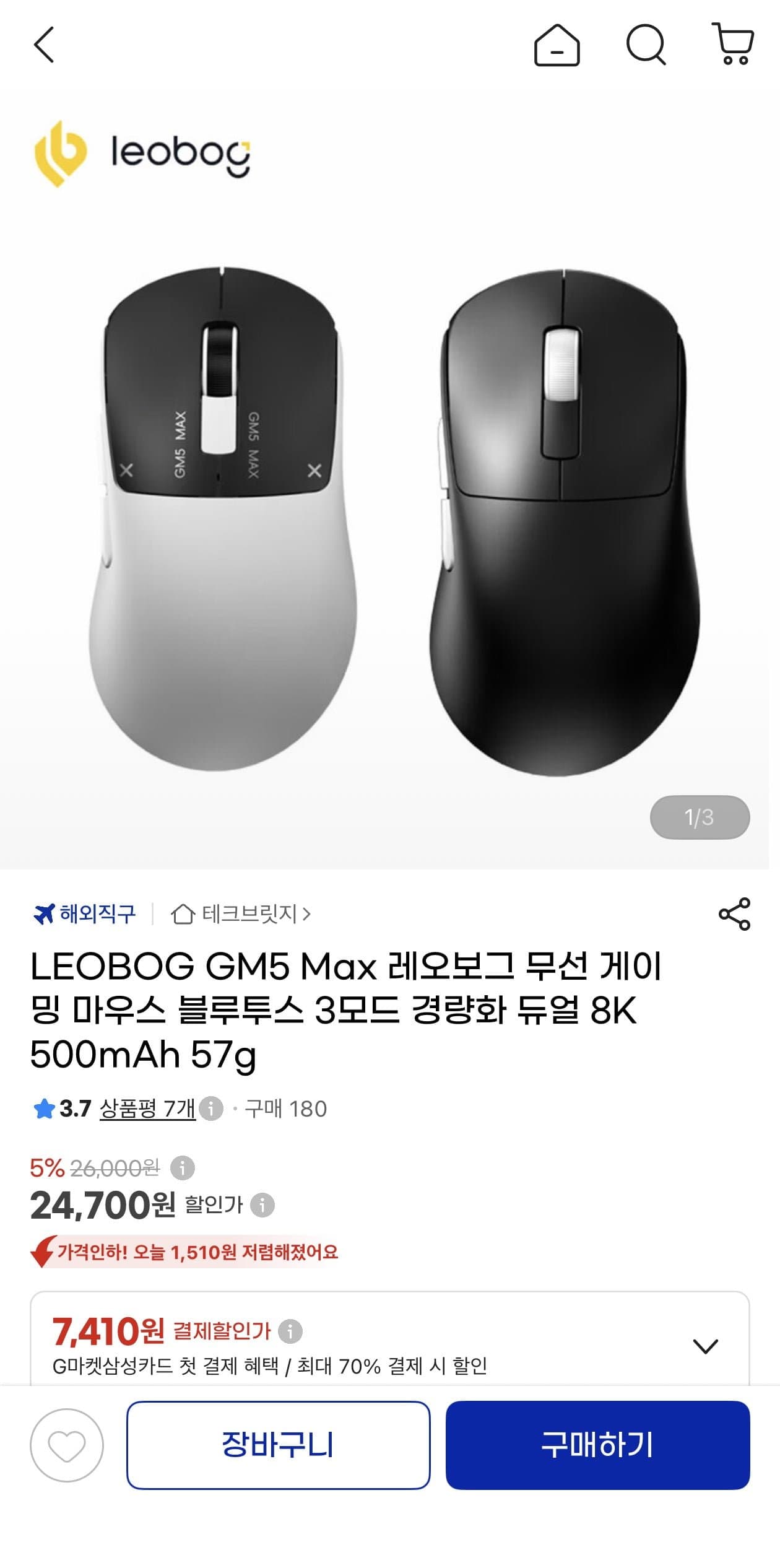 [G마켓]LEOBOG GM5 Max 레오보그 8K 무선 게이밍마우스 57g(24,700원/무료)