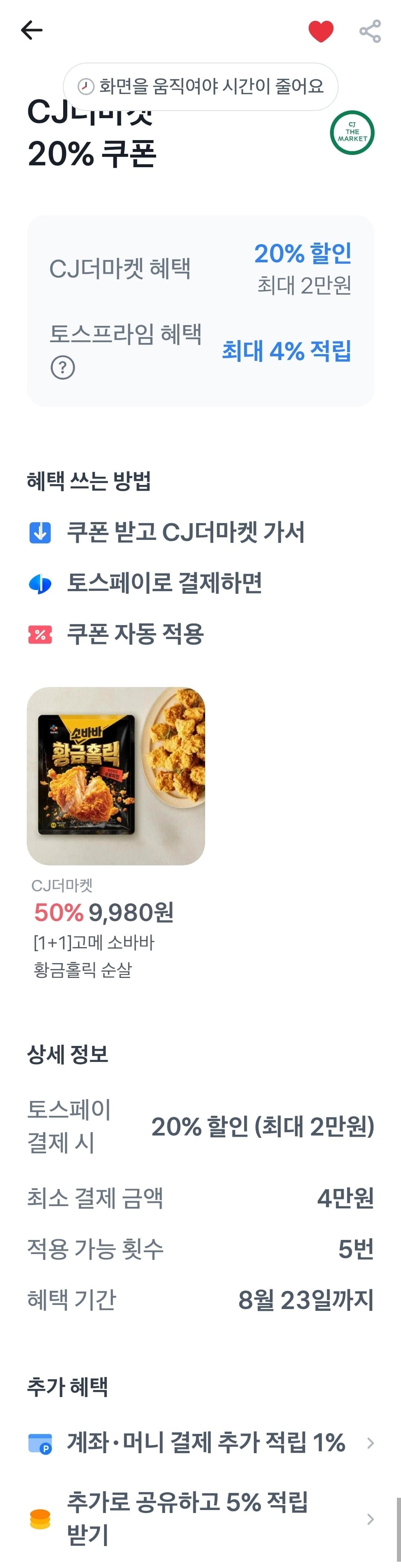 [CJ더마켓]끌올 햇반 210g 36개 + 24개 총 60개 외(46,357원/무료)