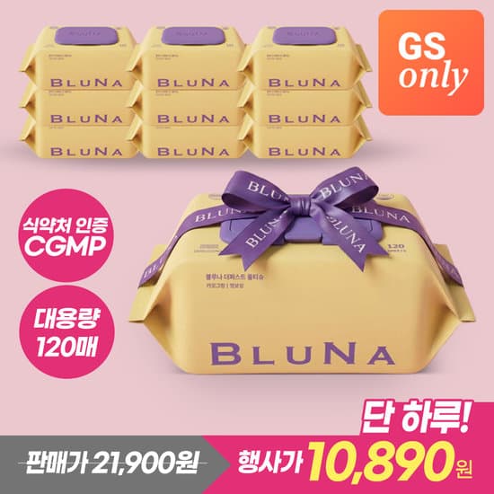 [GS샵] 블루나 카모그랑 물티슈 120매 10팩 (10,890원/무배)