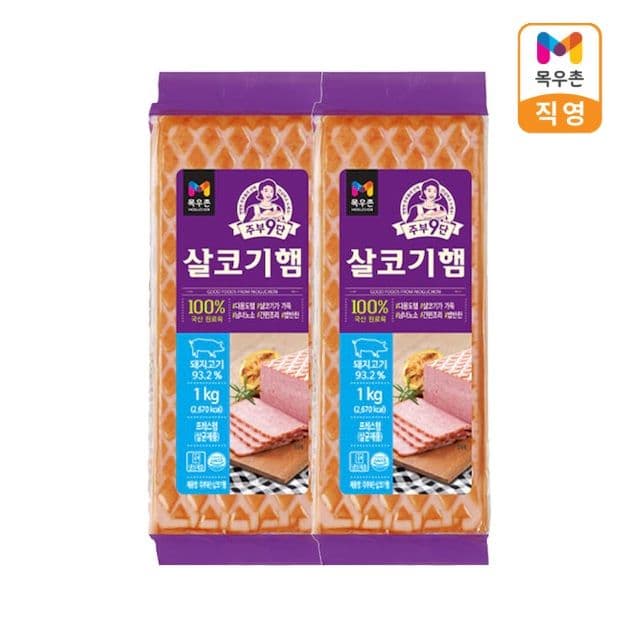[오늘의집] 주부9단 살코기햄 1KgX2개, 2Kg (20,700원 / 남음)