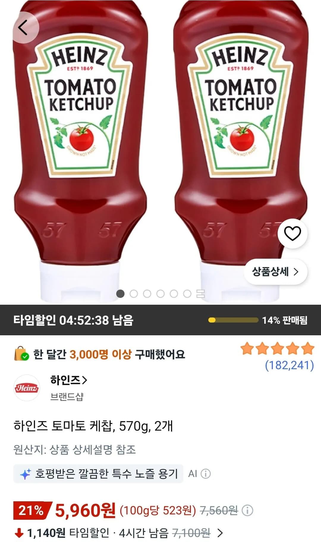[쿠팡] 하인즈 토마토 케찹, 570g, 2개 (5,960원) (무료)
