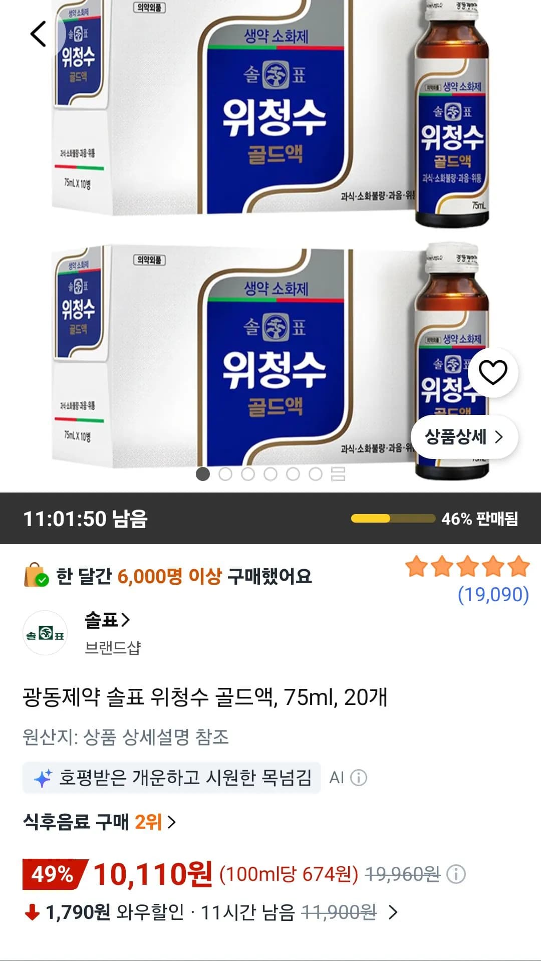 [알리] GMKtec M8 미니PC (6650H) (카드$150.38) (무료)