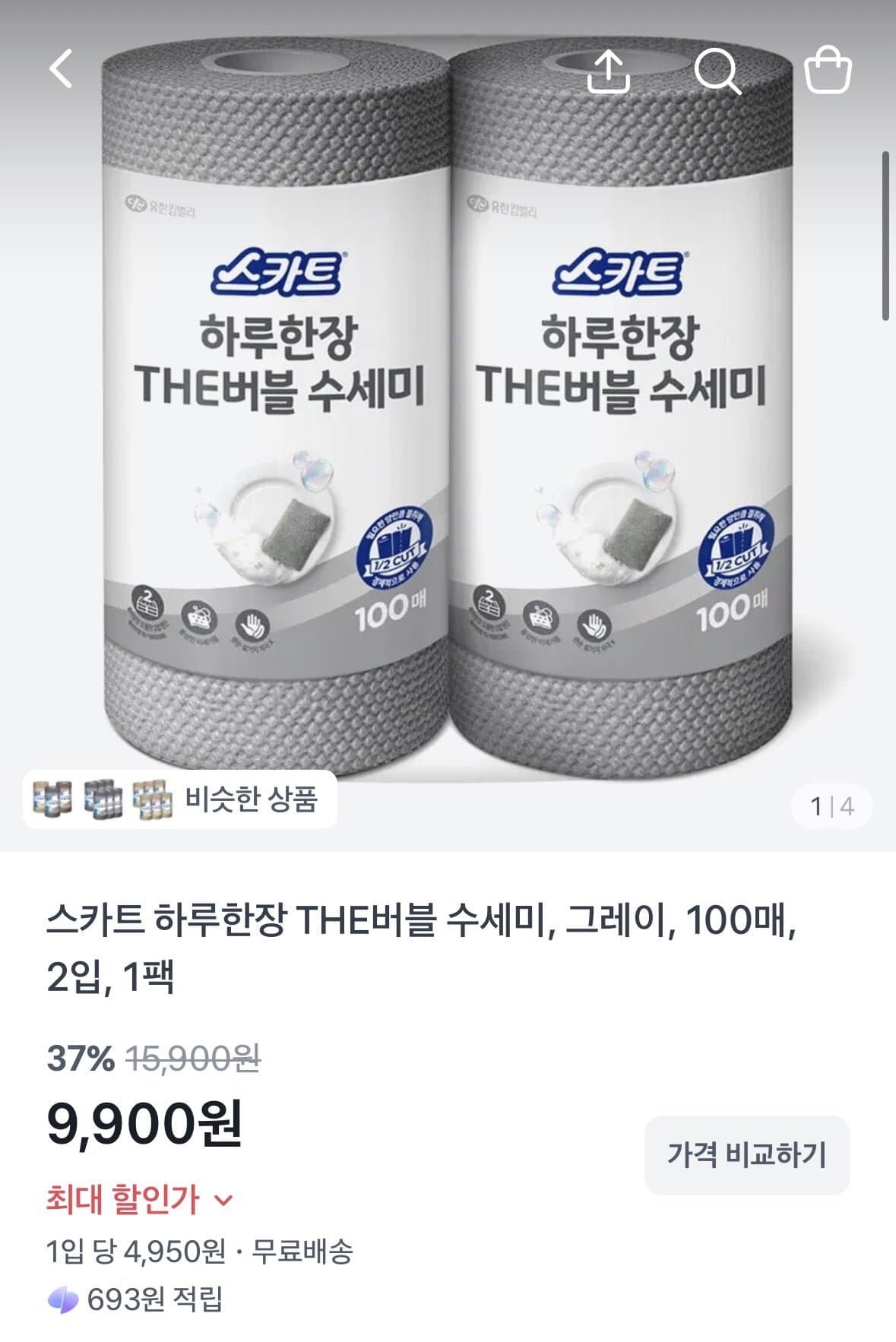[토스]스카트 하루한장 THE버블 수세미 100매 2개입 2팩+뽑아쓰는 키친타월 40매 증정(15,900원/무배)
