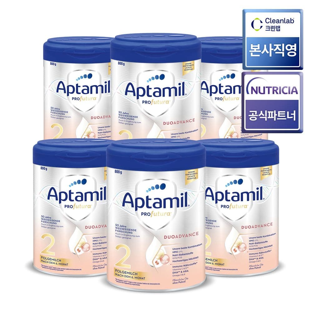 [오늘의집] 독일 내수용 Aptamil 프로푸트라 PRE/1단계/2단계 800gX6통 (258,000원 / 남음)