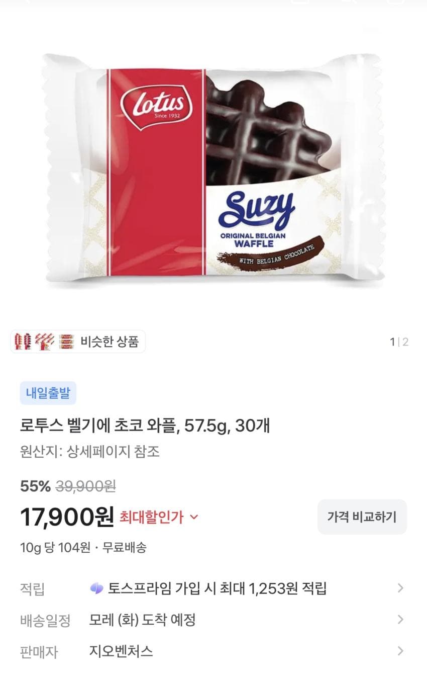 로투스 벨기에 초코 와플, 57.5g, 30개 17,900원