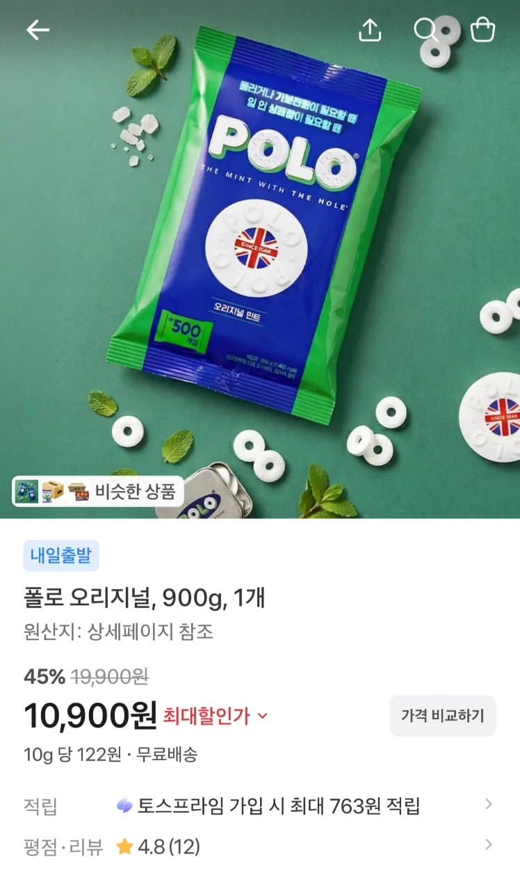 [토스]POLO 폴로 민트 오리지날 캔디 대용량 500개입 (10,900원/무료)