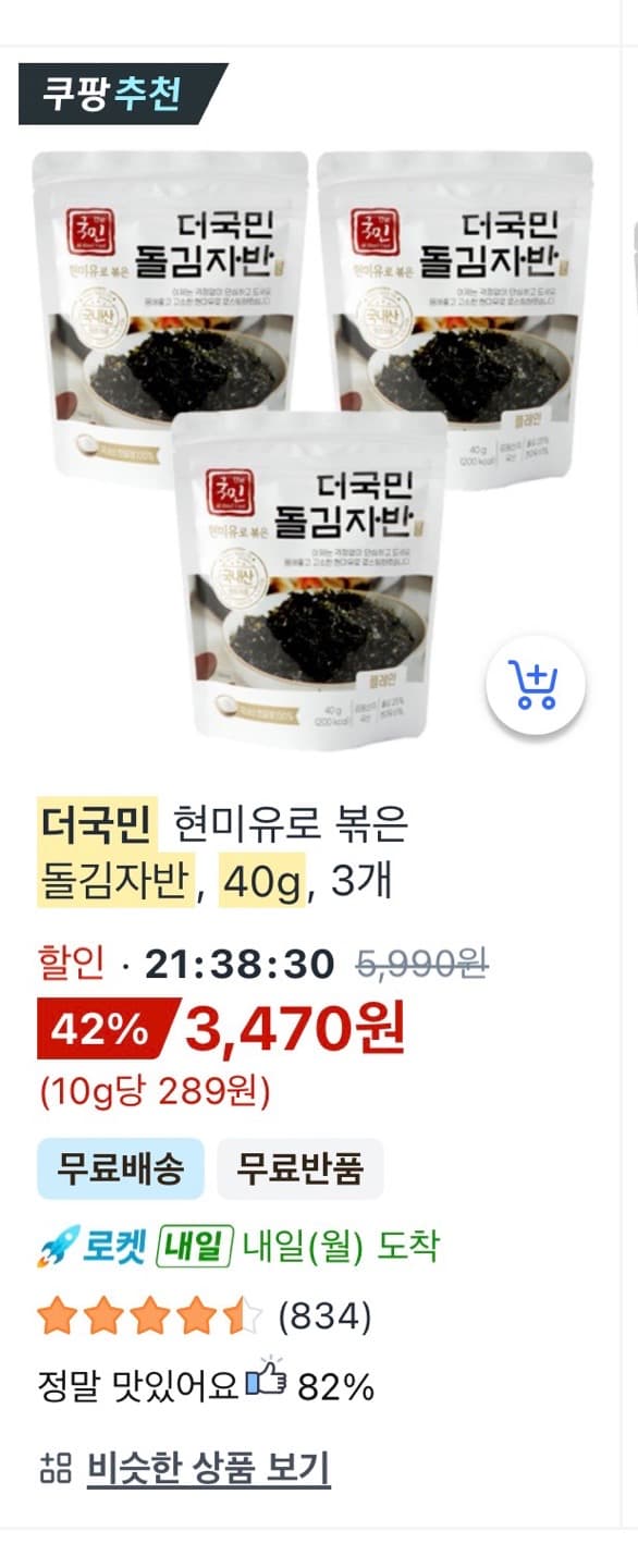 더국민 현미유로 볶은 돌김자반, 40g, 3개
