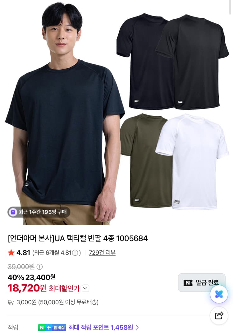 언더아머 특별 할인전 (최대 68% 할인)