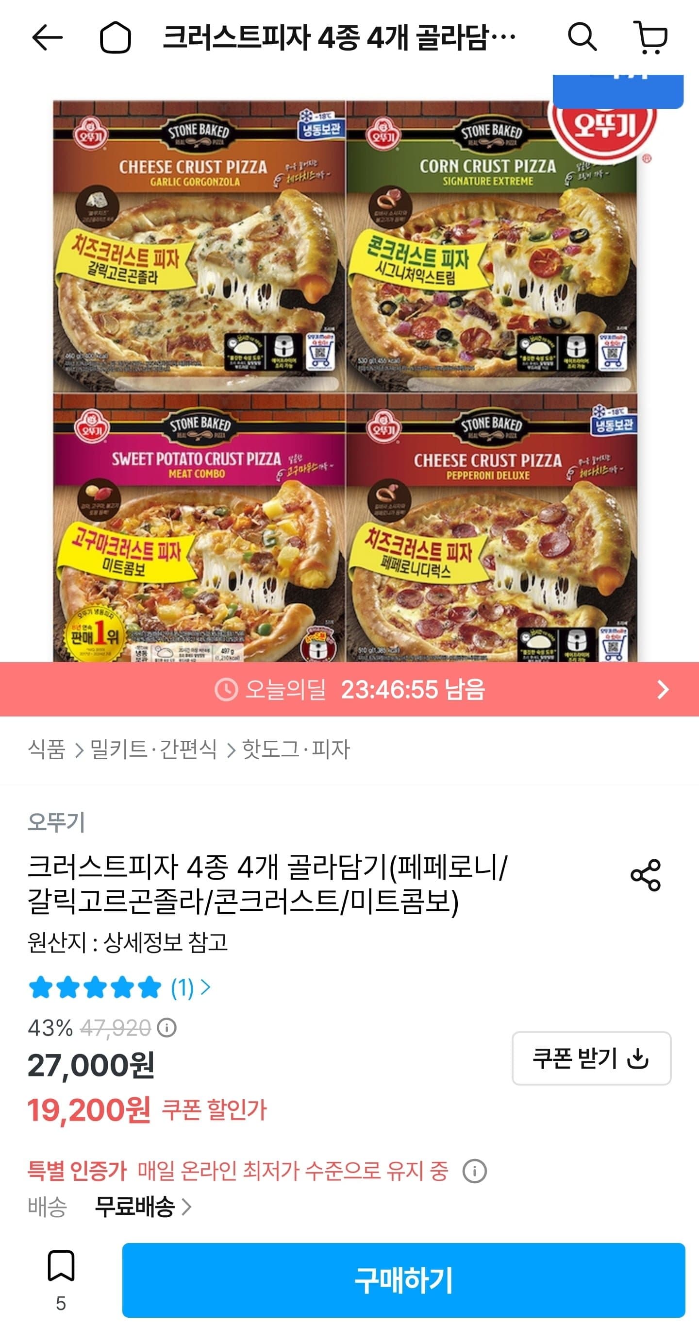 [오늘의집]오뚜기 크러스트피자 4종 4개 택1 (19,200원/무료)