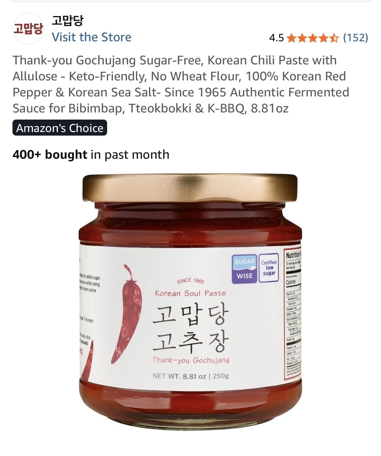 Amazon) 고맙당 고추장/저당쌈장 - 프라임데이딜- 30프로 쿠폰