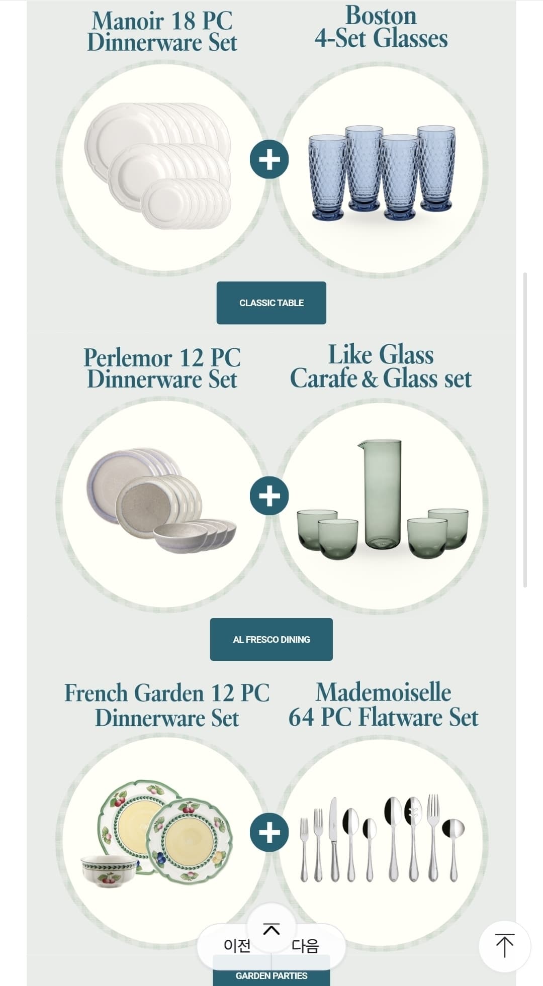 Villeroy & Boch) 최고 50프로 프렌즈&패밀리 세일