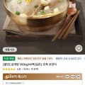 올반 삼계탕 900gX4팩 (22,500원/무료)