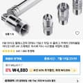 코인딜 스마트폰 3.5mm 라디오 안테나 (1,800원/무료)