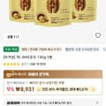 허니버터호두 100g 3봉 (6,251원/무료)