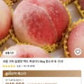 백도 복숭아 1.5kg 중소과