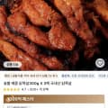 숯불 매콤 닭목살 3팩