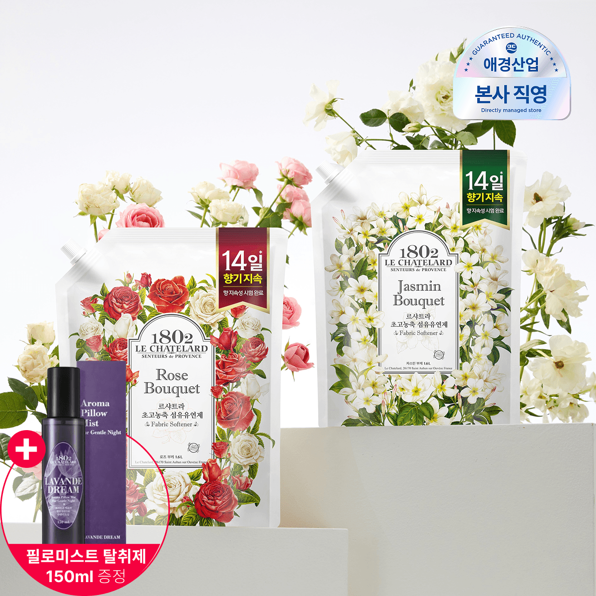 샤트라 초고농축 섬유유연제 1.6L x 2개 (8,428원 / 무료배송)